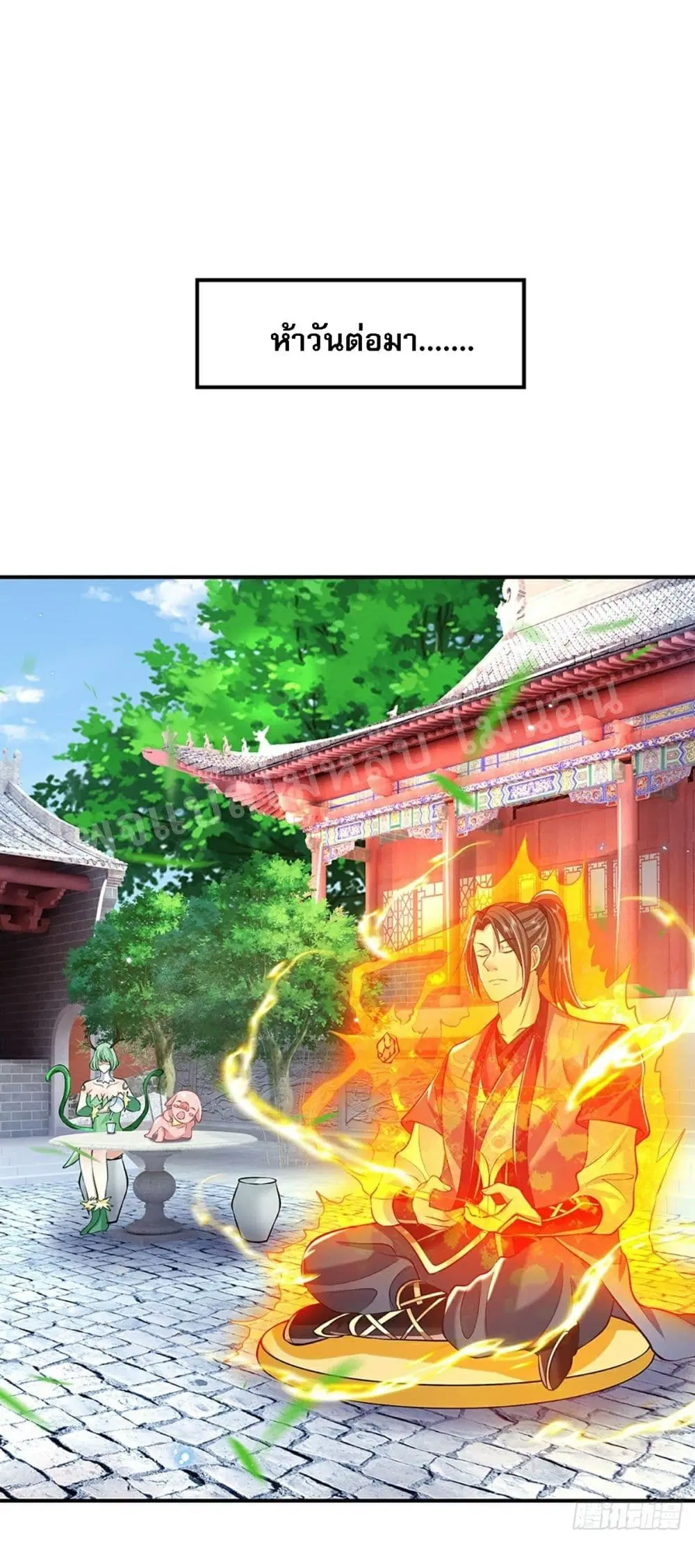 Royal God of War, Rising Dragon ตอนที่ 81 หน้า 9