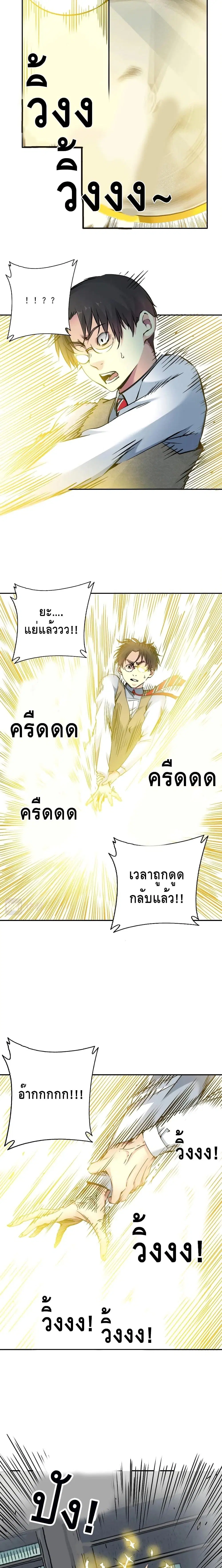 The Eternal Club ตอนที่ 36 หน้า 4
