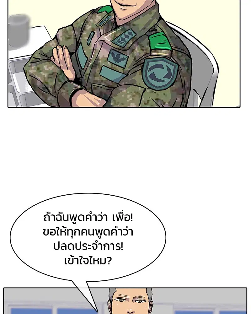 Kitchen Soldier ตอนที่ 13 หน้า 55