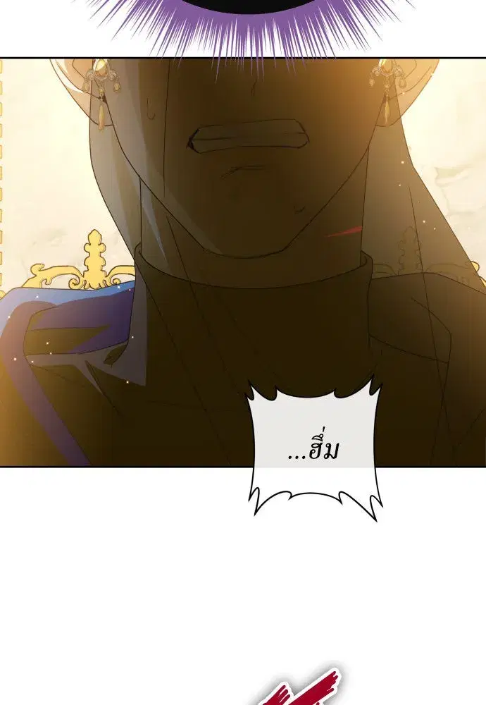 Your Throne ตอนที่ 179 หน้า 16