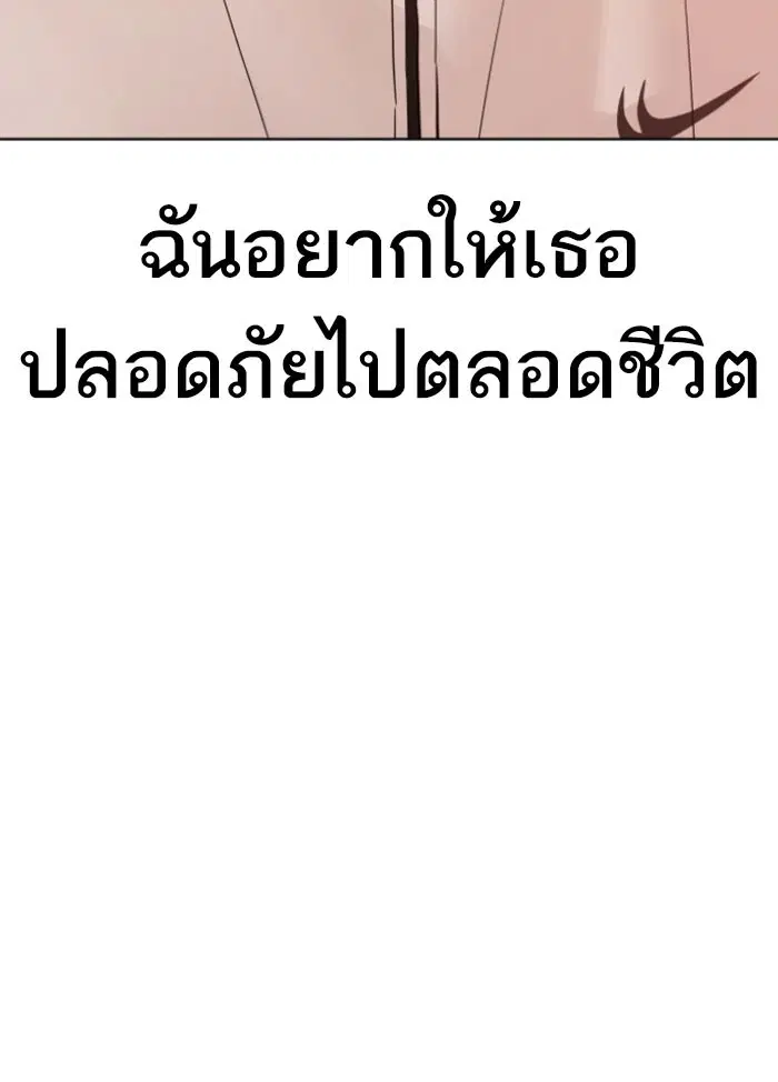 How to Fight ตอนที่ 118 หน้า 71