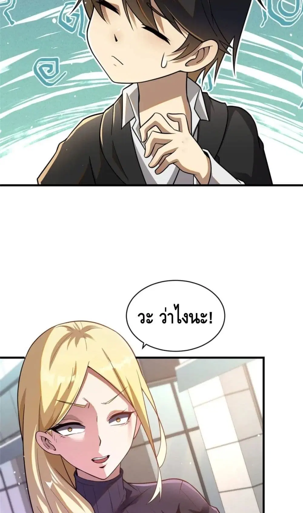 The Best Medical god in the city ตอนที่ 42 หน้า 33