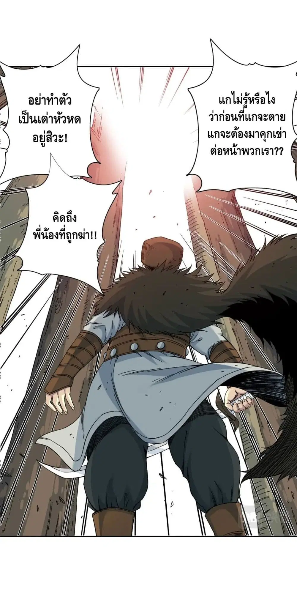 The Eternal Club ตอนที่ 157 หน้า 19