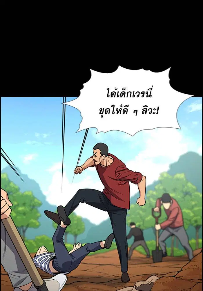 True Education ตอนที่ 102 หน้า 53