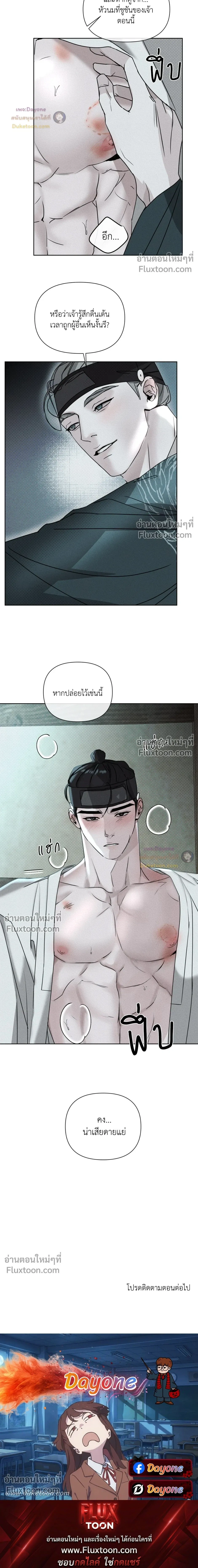 Goblin’s Hat – หมวกวิเศษของโทแกบี ตอนที่ 3 หน้า 30