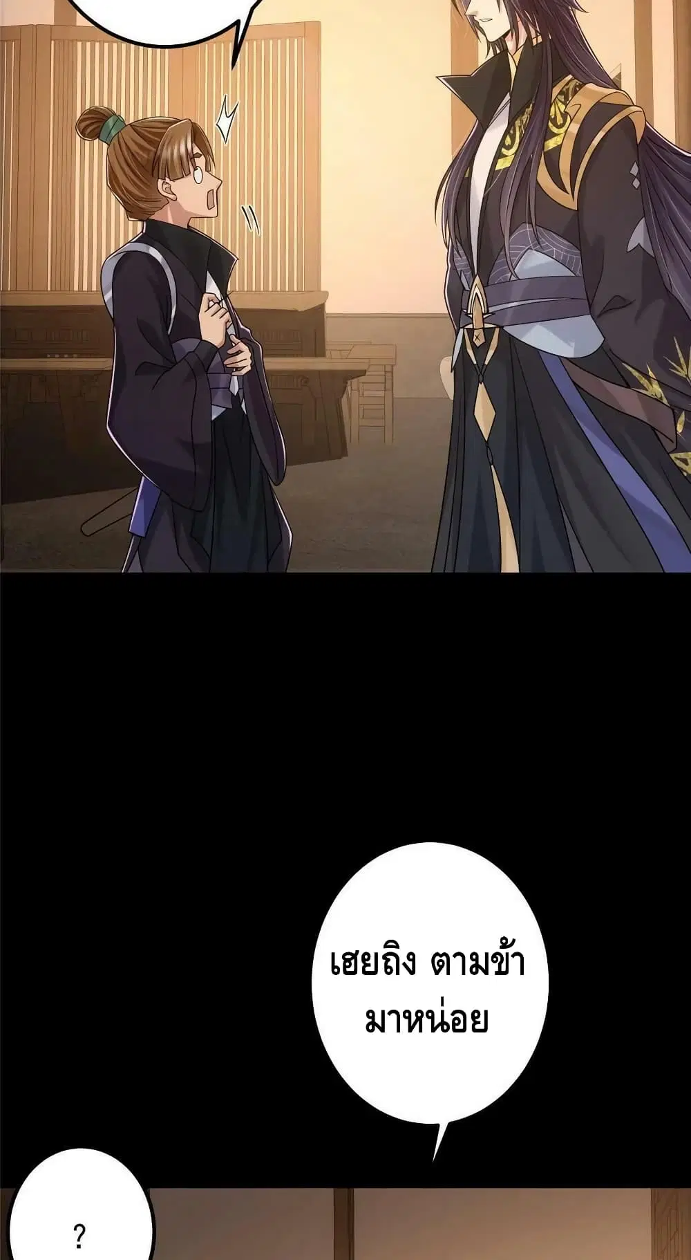 Keep A Low Profile ตอนที่ 129 หน้า 14