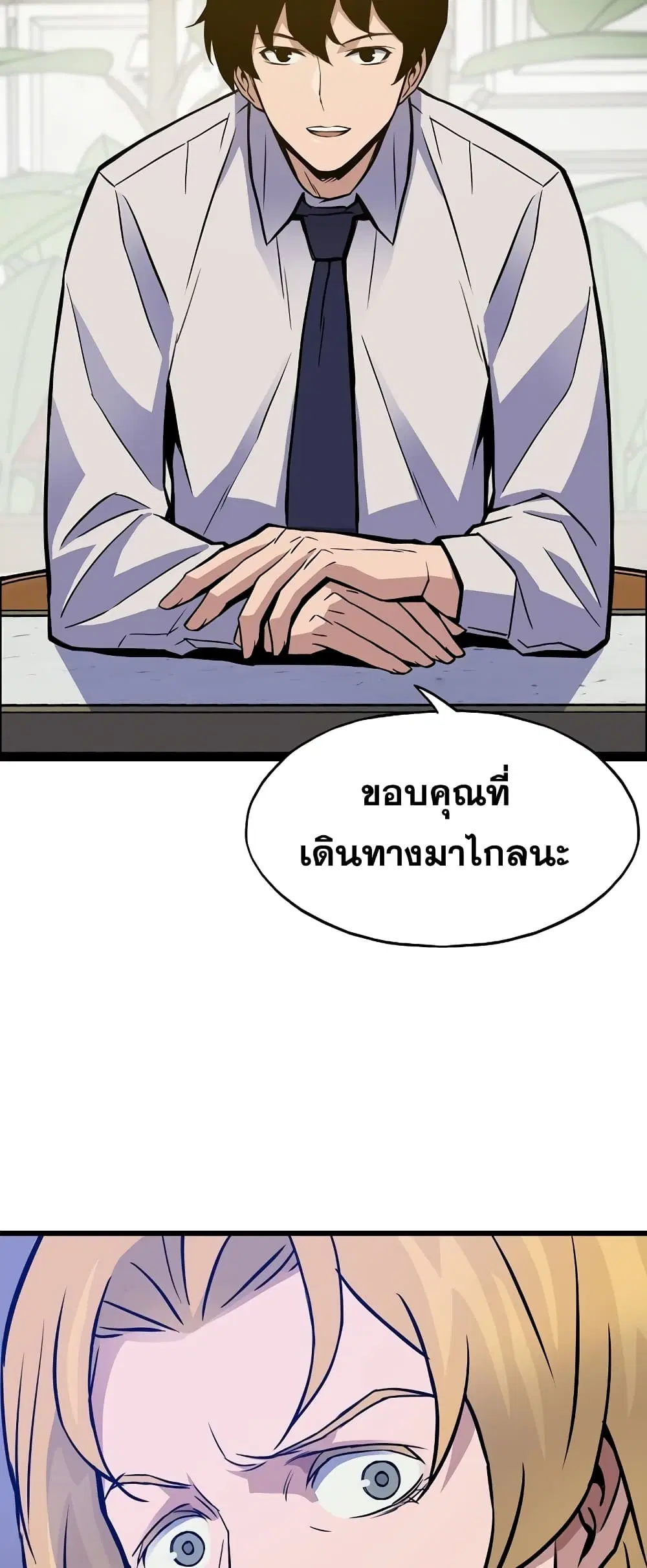 Past Life Returner ตอนที่ 5 หน้า 25