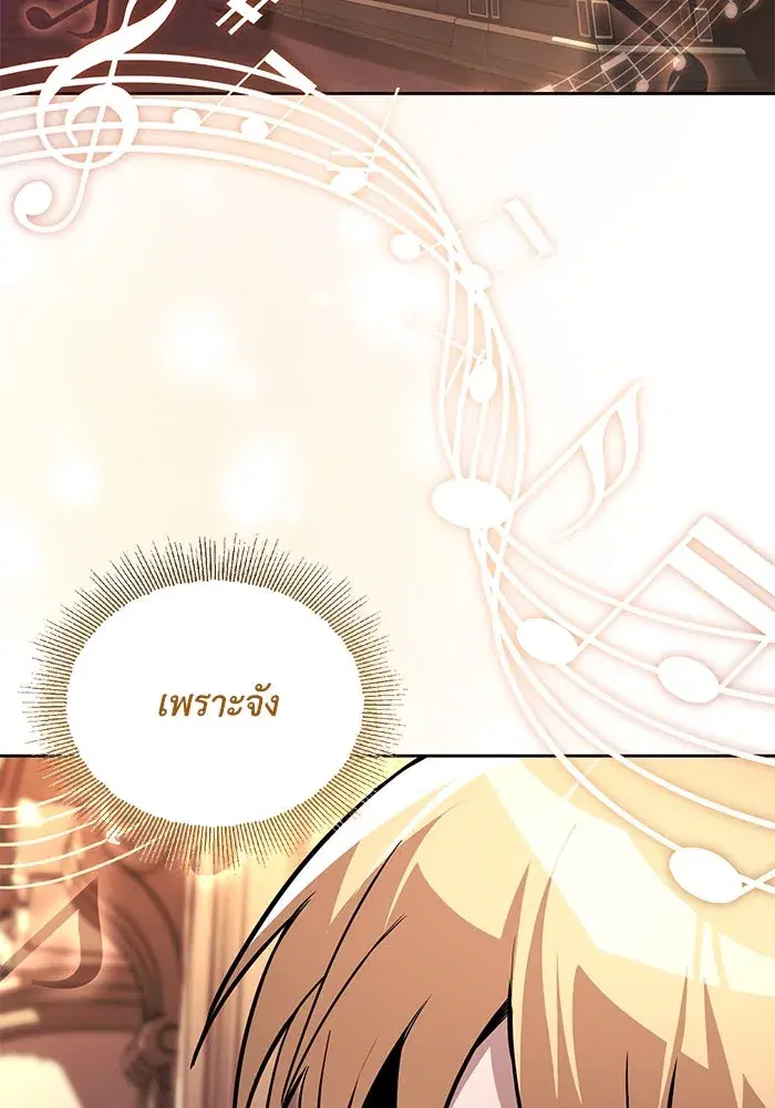 The Lazy Lord Masters the Sword ตอนที่ 112 หน้า 32