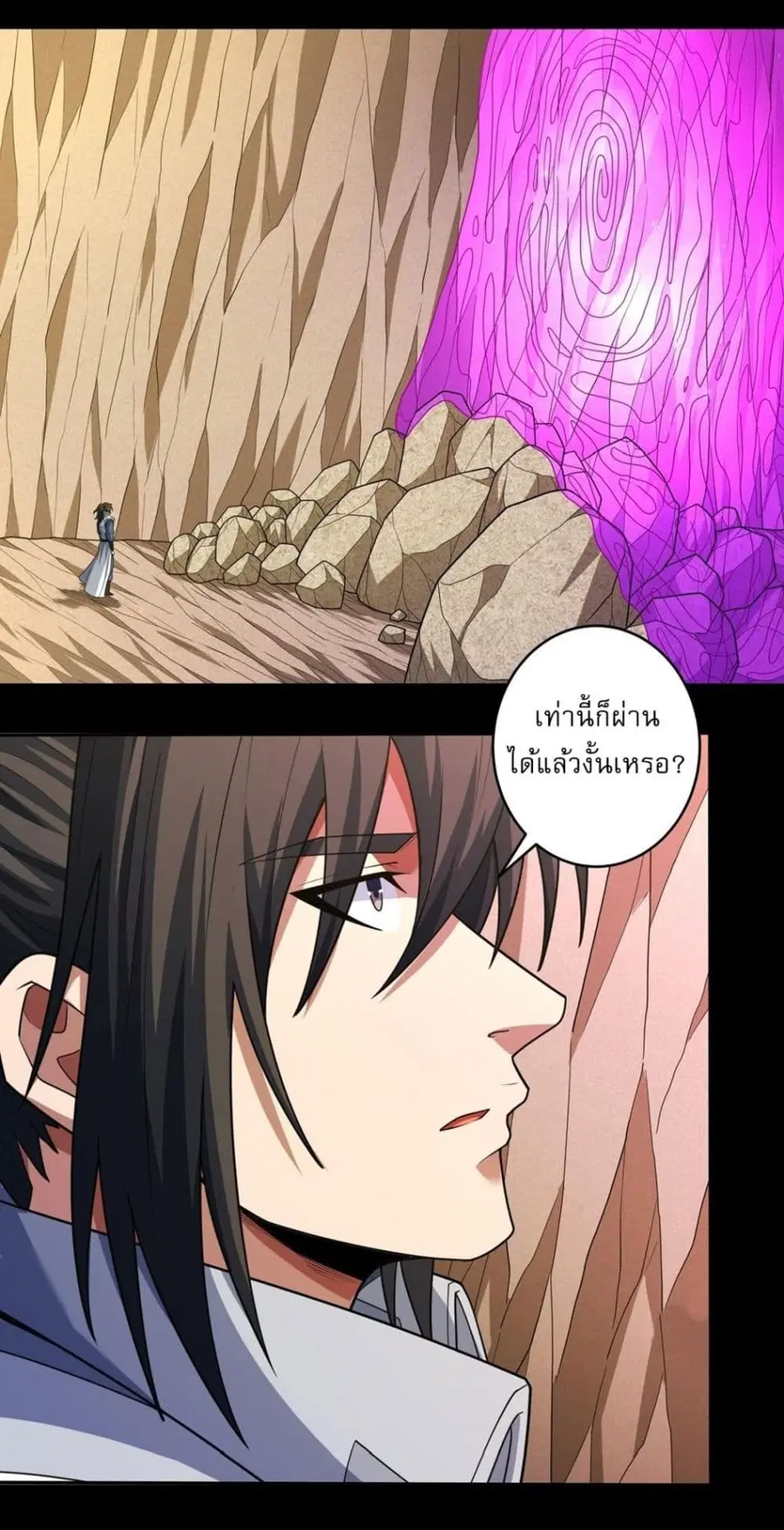 God of Martial Arts ตอนที่ 763 หน้า 13