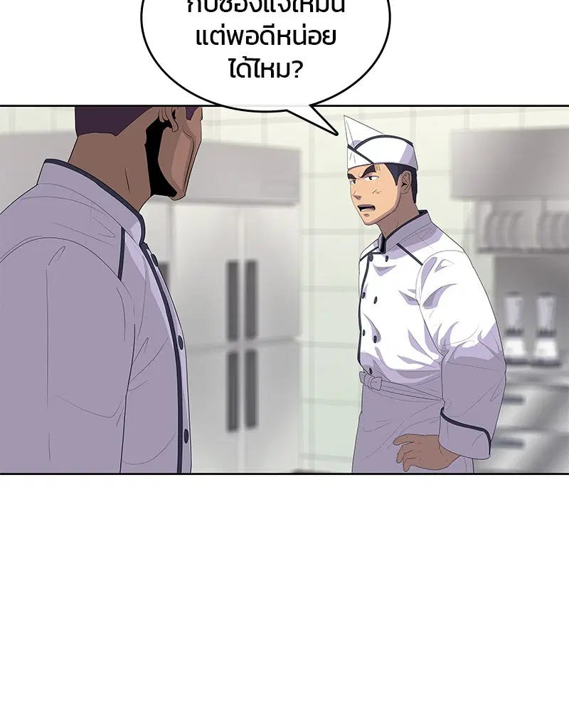 Kitchen Soldier ตอนที่ 153 หน้า 74
