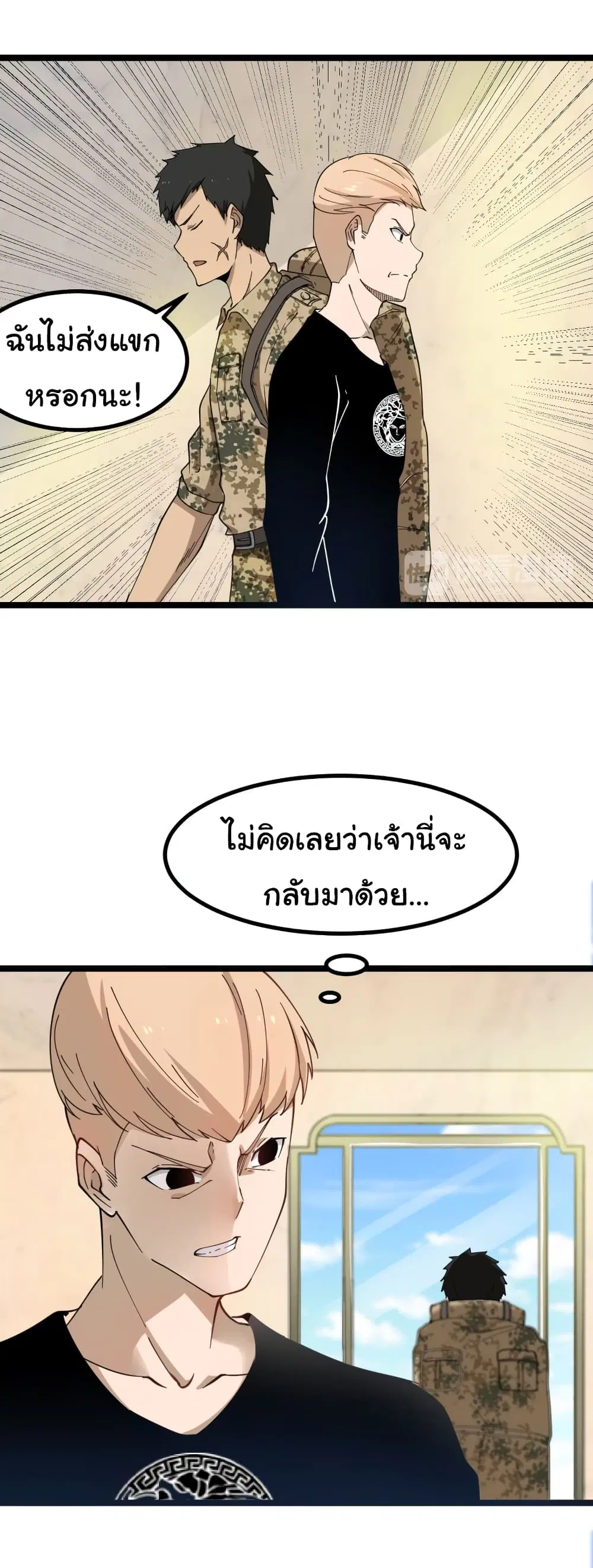 Sanjie Taobao Store ตอนที่ 6 หน้า 27