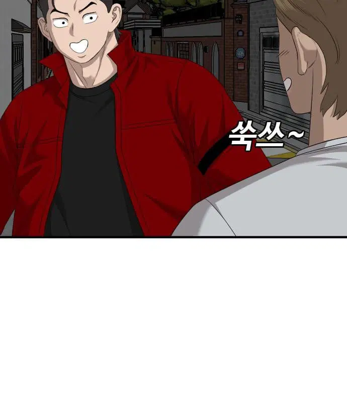 Bad Guy ตอนที่ 163 หน้า 27