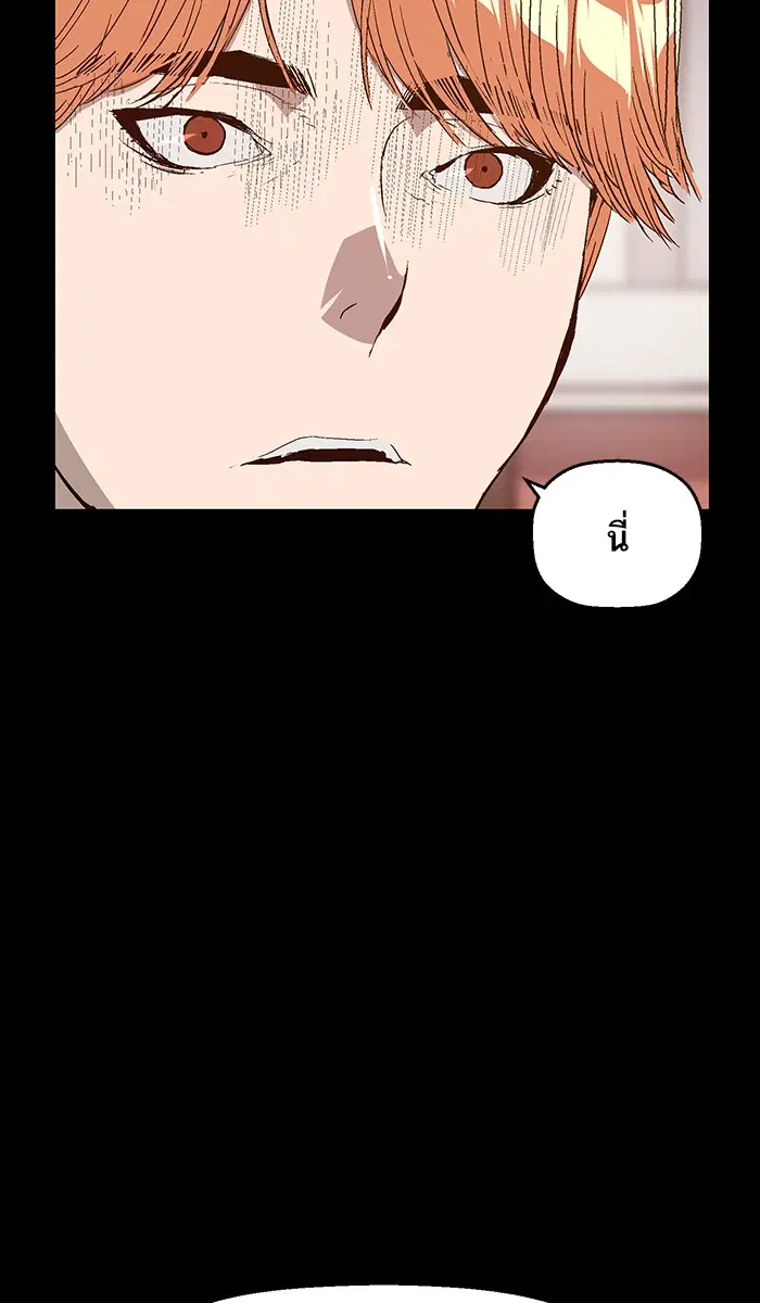 Weak Hero ตอนที่ 102 หน้า 43