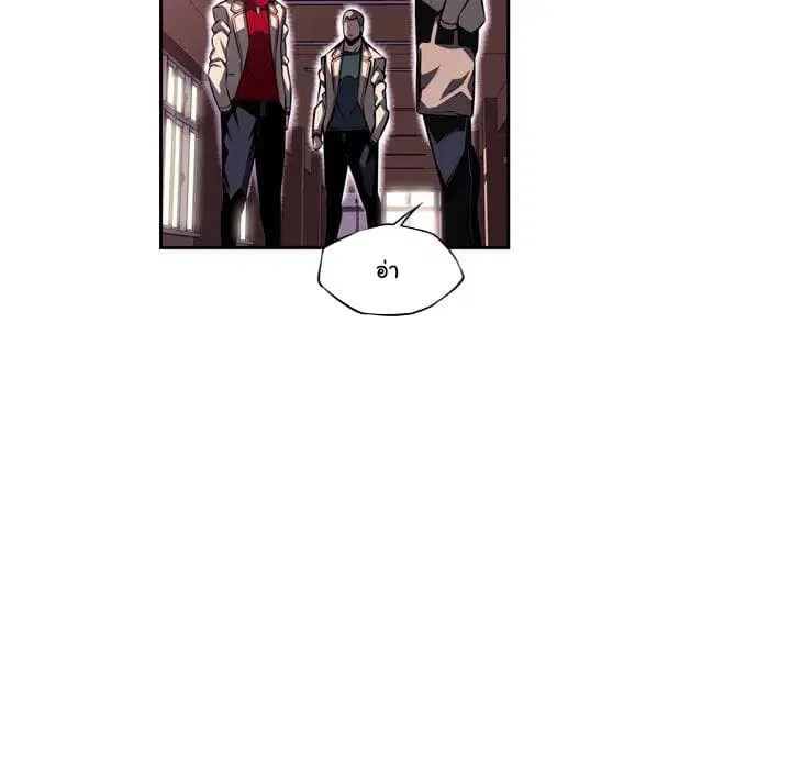 SuperNova ตอนที่ 77 หน้า 43