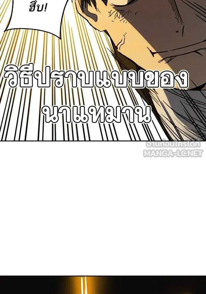 Study Group ตอนที่ 272 หน้า 11