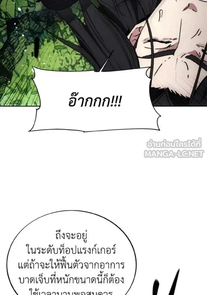 How to Live as a Villain ตอนที่ 166 หน้า 51