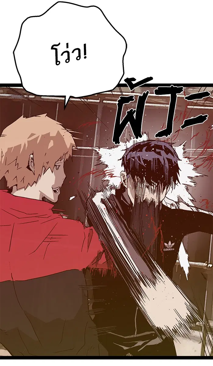 Weak Hero ตอนที่ 96 หน้า 59