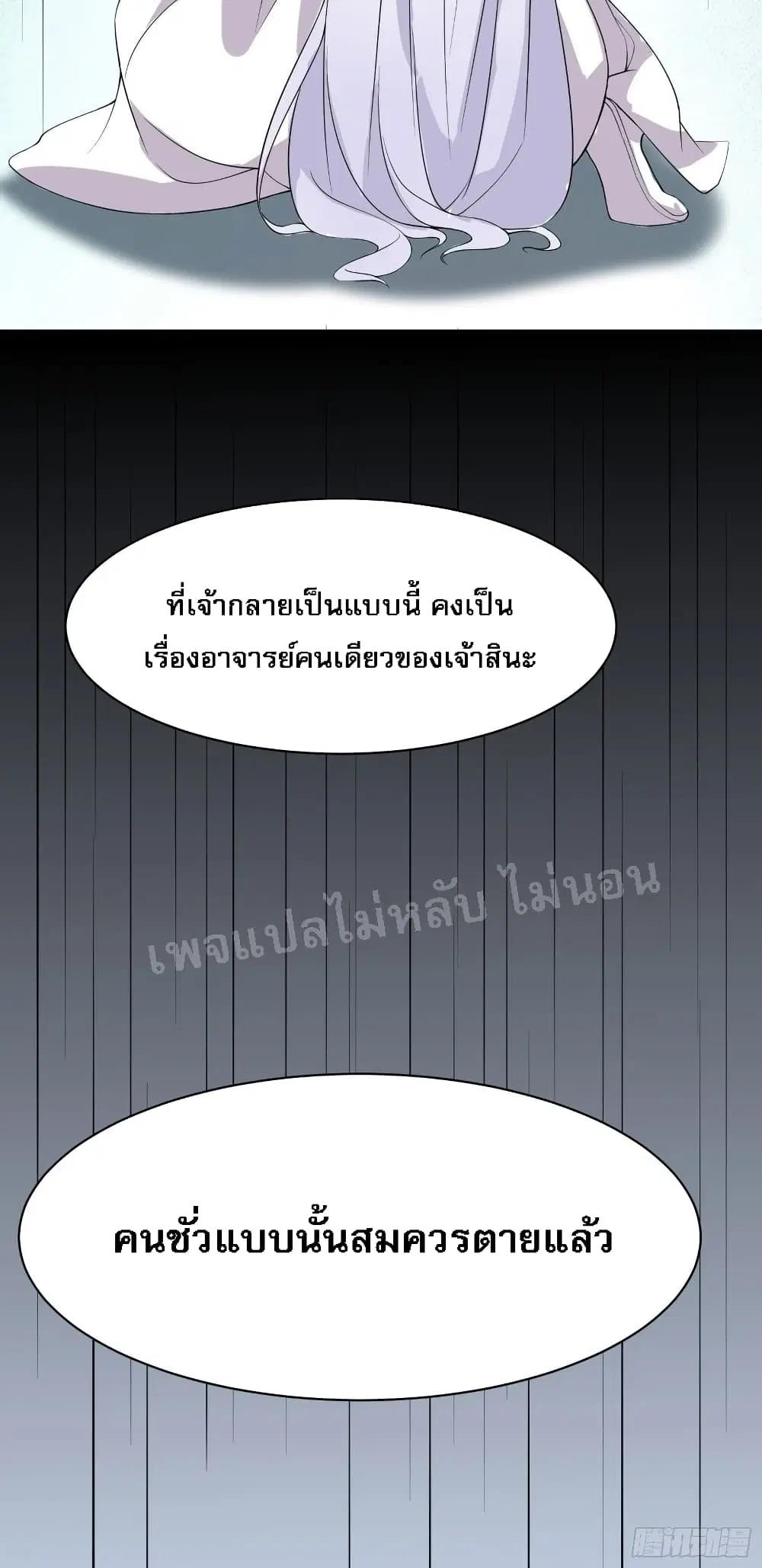 My Harem is All Female Students ตอนที่ 15 หน้า 38
