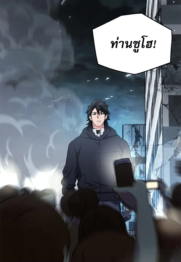 The Druid of Seoul Station ตอนที่ 134 หน้า 89