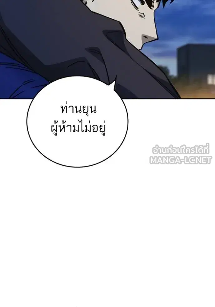 Study Group ตอนที่ 260 หน้า 81