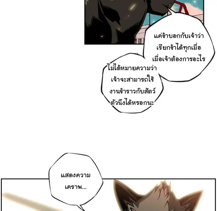 SuperNova ตอนที่ 10 หน้า 46