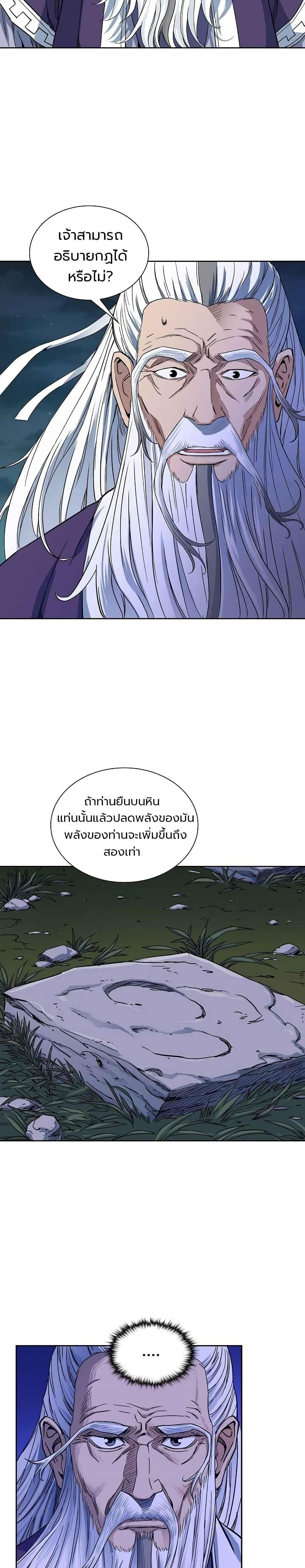 The Scholar Warrior ตอนที่ 9 หน้า 10