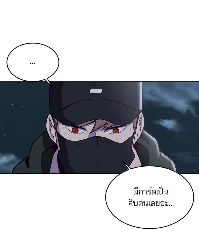 The Boy of Death ตอนที่ 8 หน้า 63