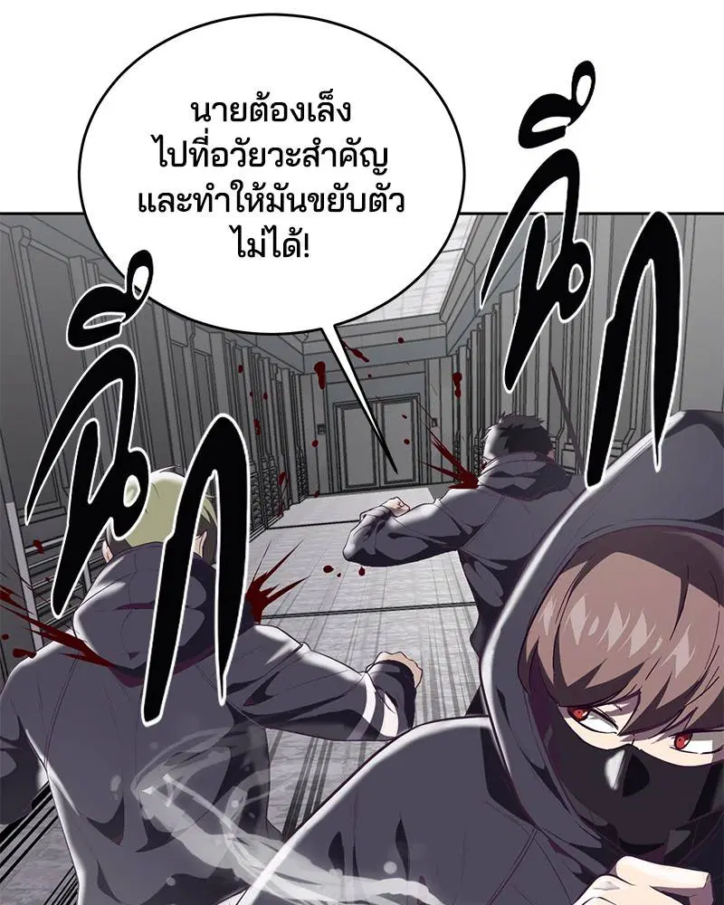 The Boy of Death ตอนที่ 86 หน้า 148