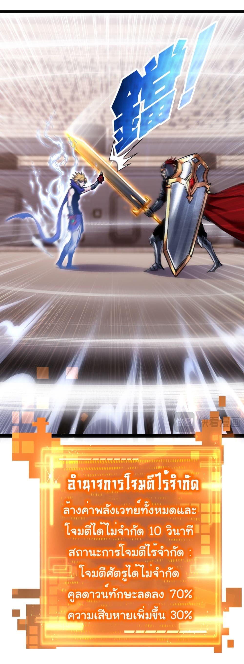 Moon Slayer (I’m The Boss in Magic Moon) ตอนที่ 47 หน้า 20