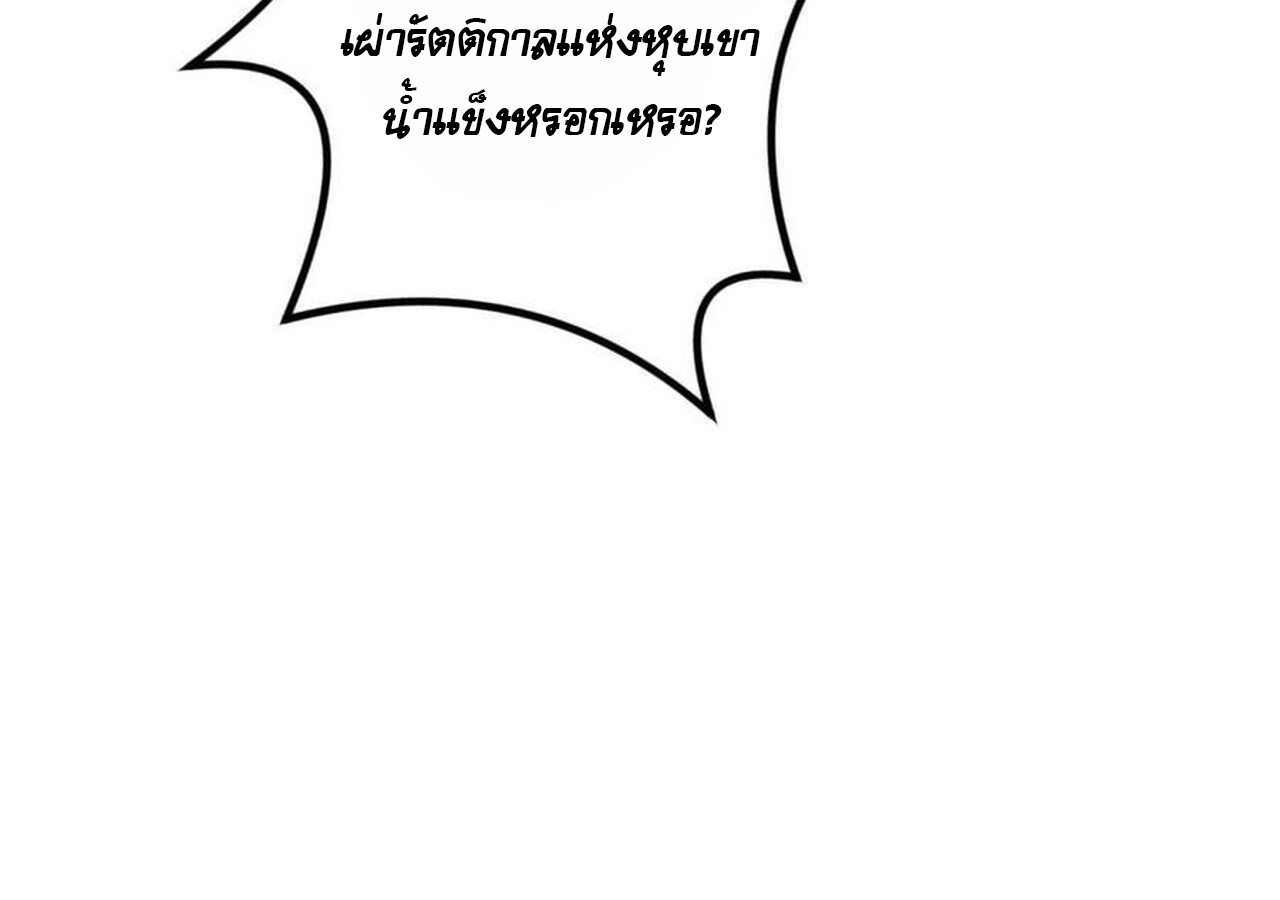 Unparalleled in the Online Gaming World ยอดคน ณ โลกออนไลน์ ตอนที่ 58 หน้า 92
