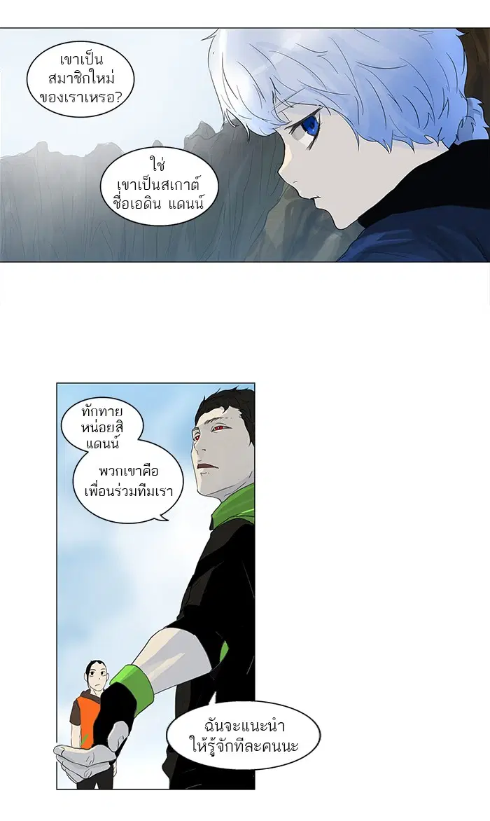 Tower of God ตอนที่ 104 หน้า 30