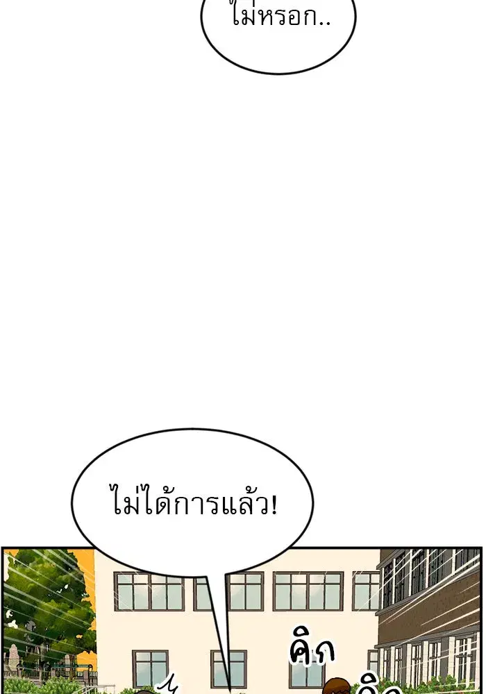 Double Click ตอนที่ 49 หน้า 77