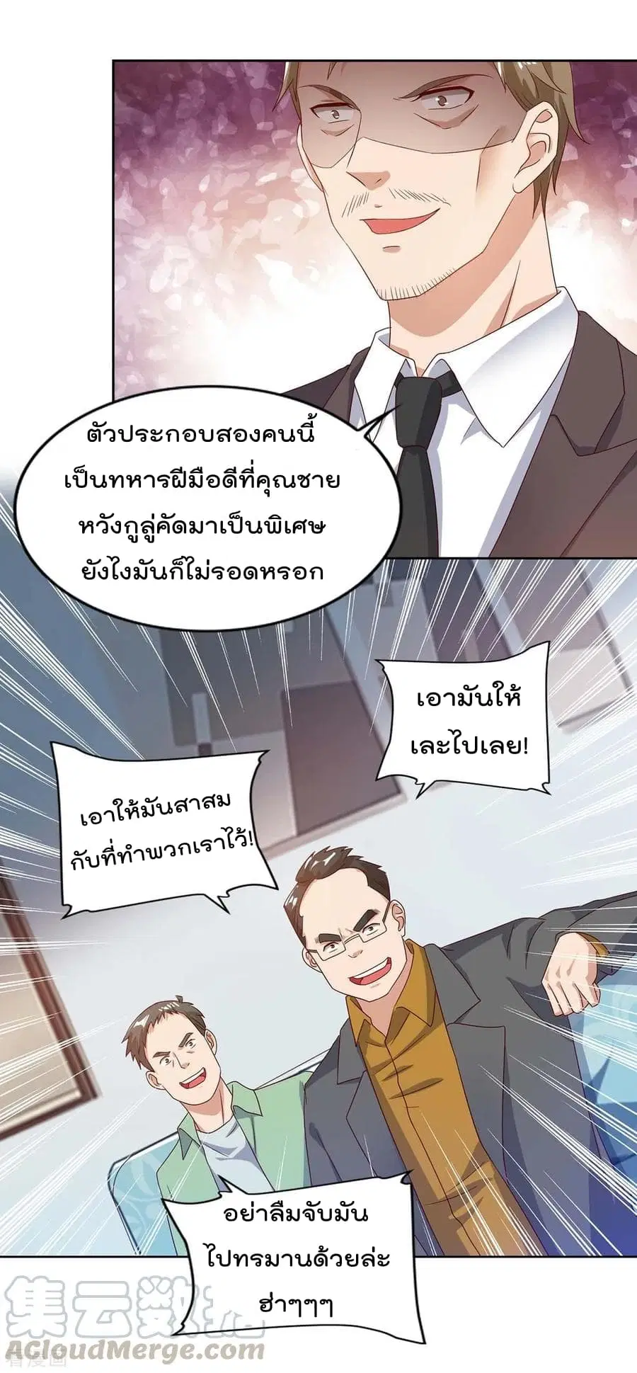Rebirth Abandoned Less Return ตอนที่ 76 หน้า 10