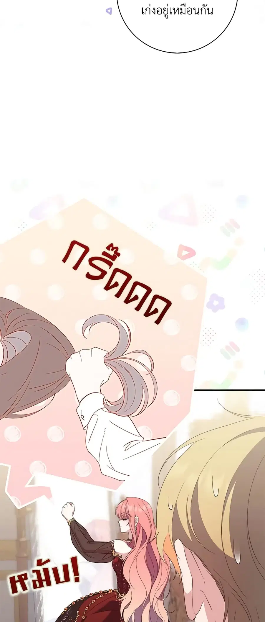 Fortune-Telling Lady ตอนที่ 8 หน้า 43
