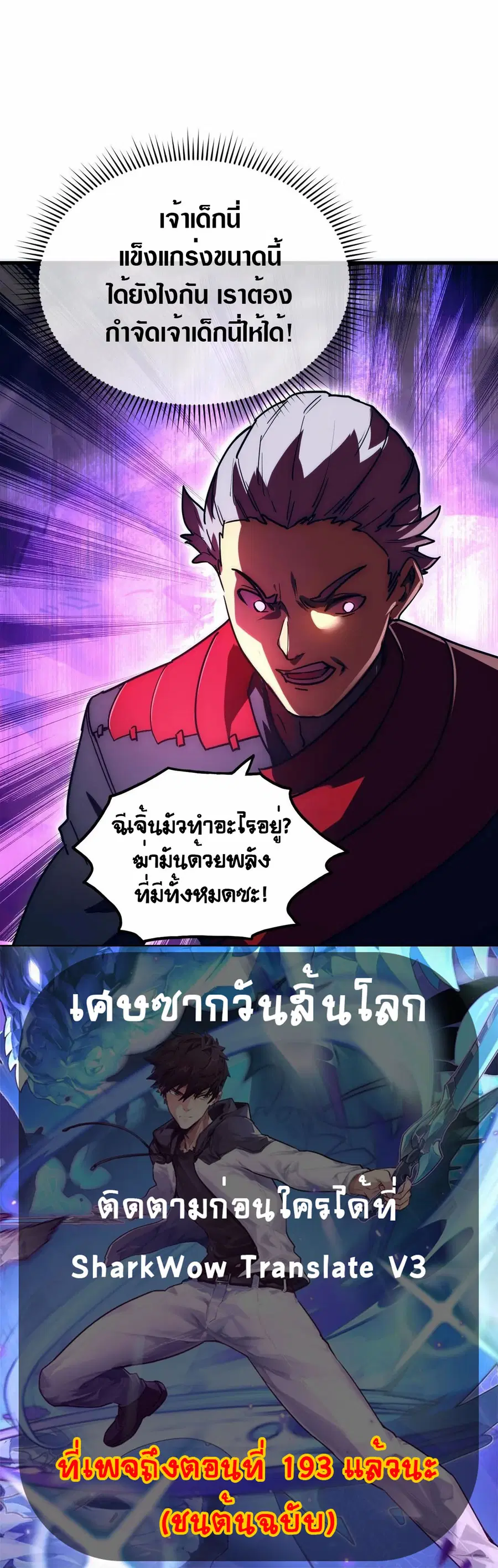 Rise From The Rubble ตอนที่ 188 หน้า 30