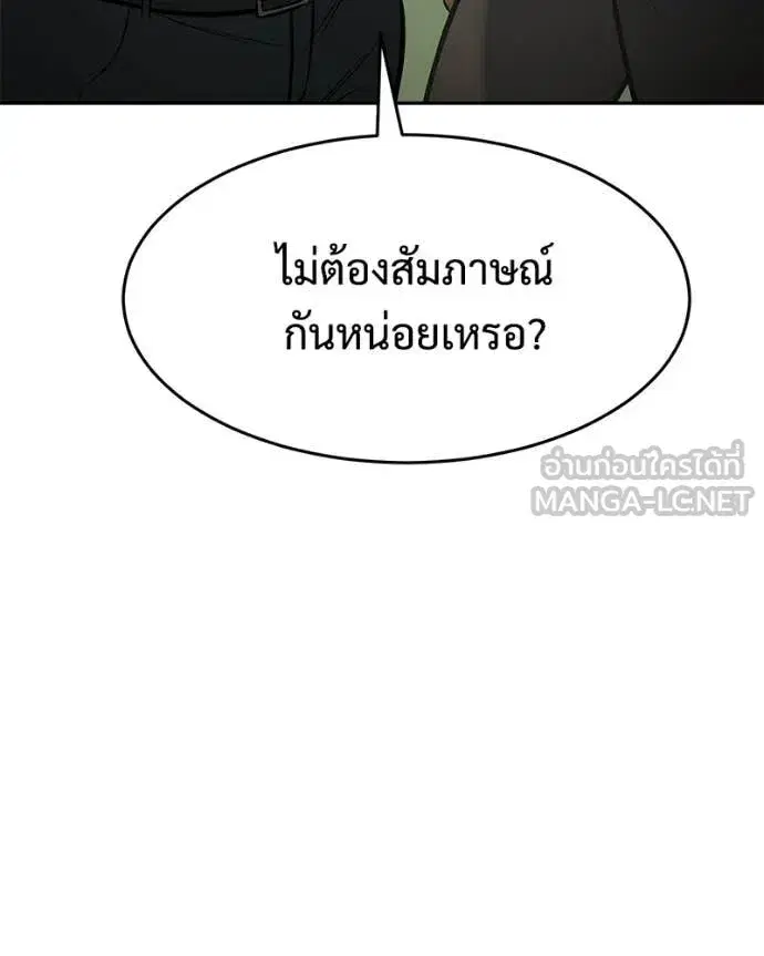 Baek XX ตอนที่ 166 หน้า 142