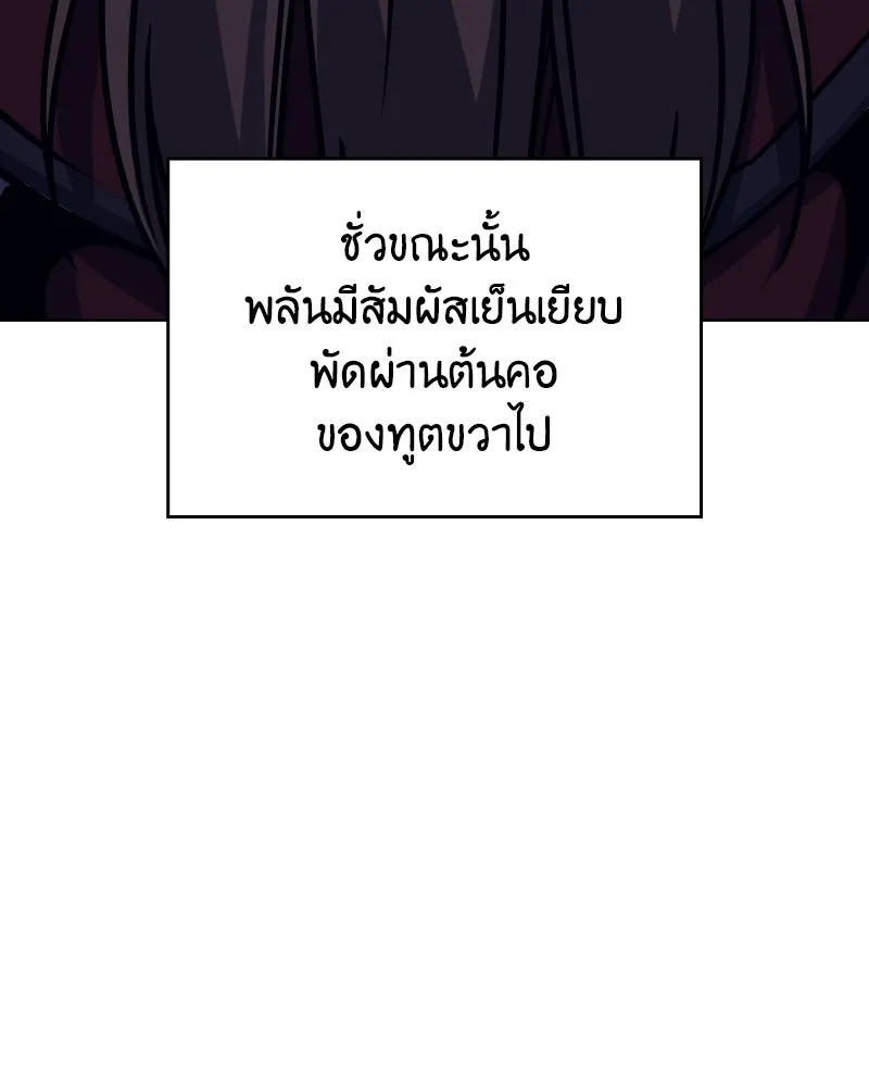 I Reincarnated As The Crazed Heir เกิดอีกทีเป็นว่าที่ประมุขลัทธิมาร ตอนที่ 112 หน้า 70