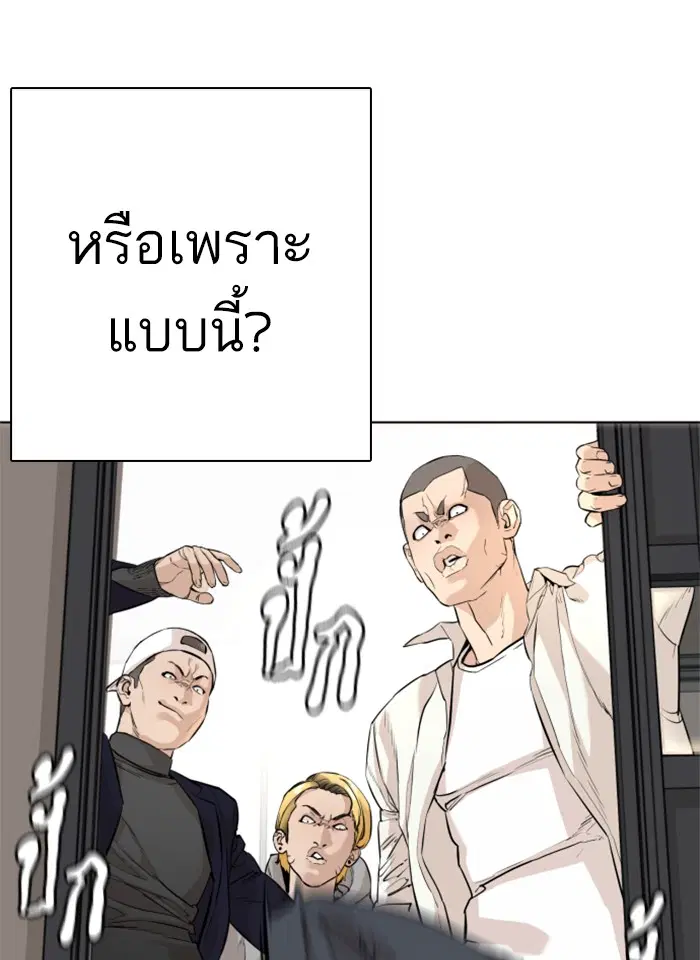 How to Fight ตอนที่ 9 หน้า 33