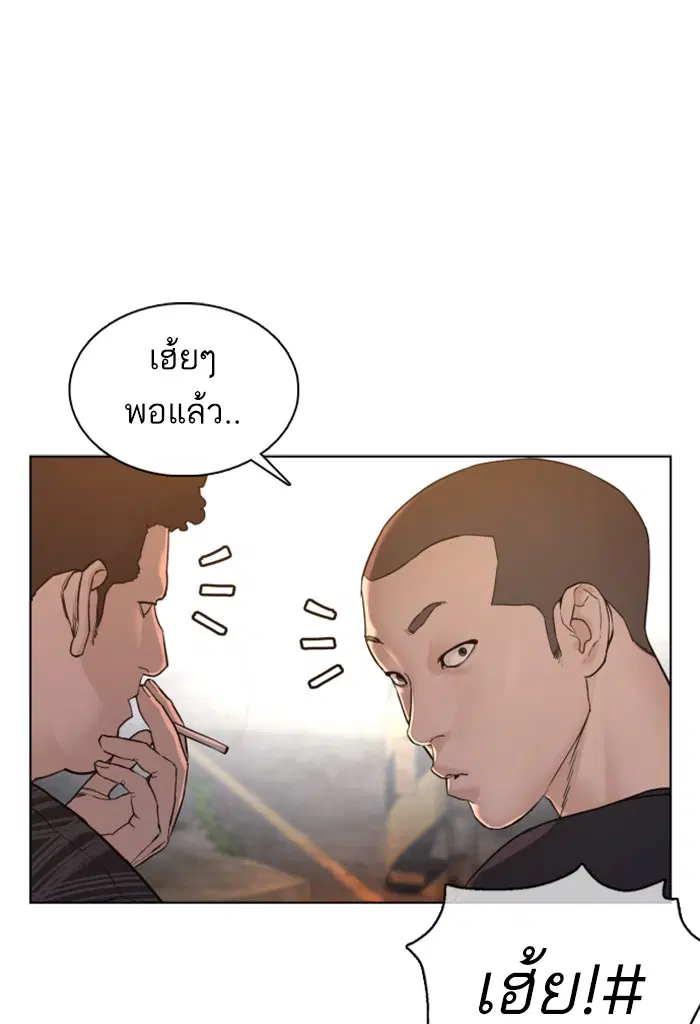 How to Fight ตอนที่ 109 หน้า 18