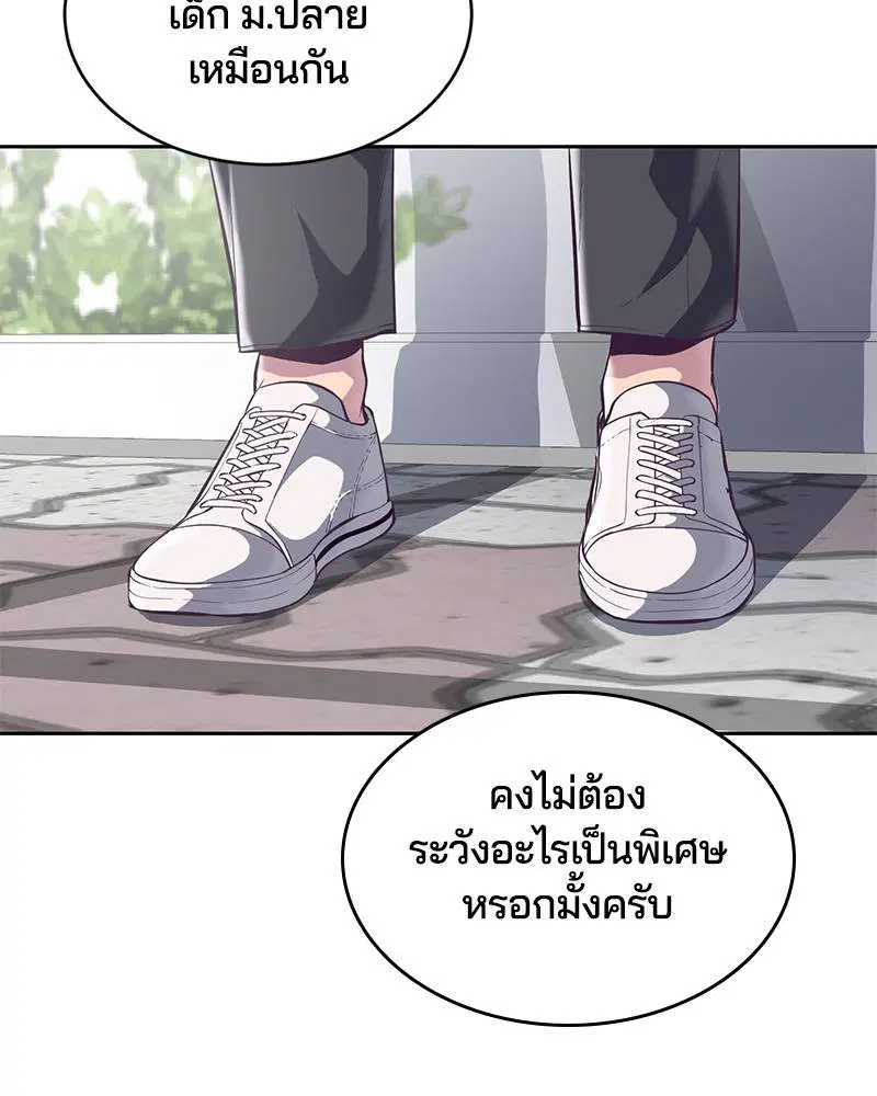 The Boy of Death ตอนที่ 98 หน้า 57