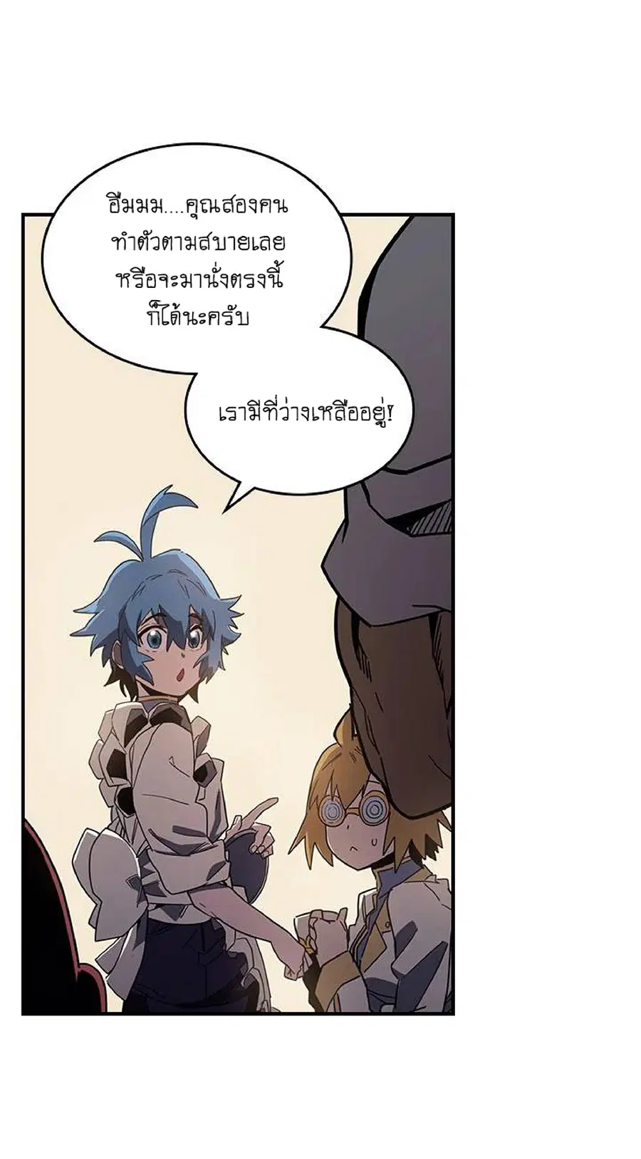 A Returner’s Magic Should Be Special ตอนที่ 104 หน้า 17