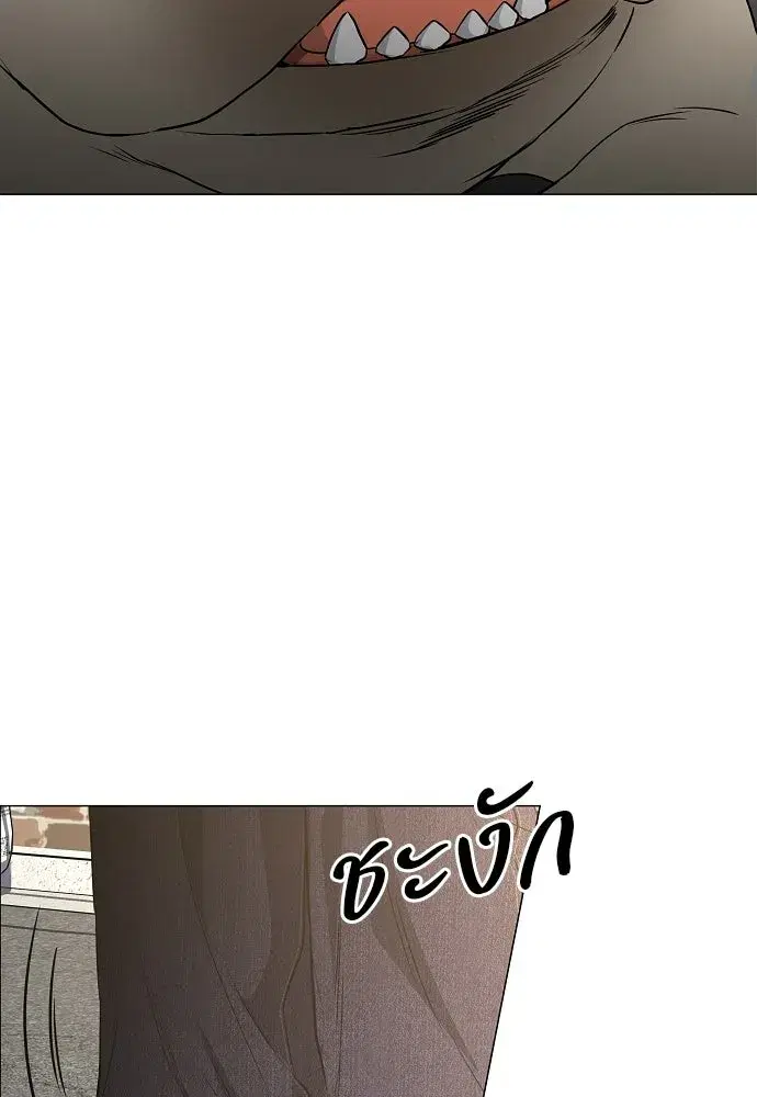 JAKDU ตอนที่ 70 หน้า 86