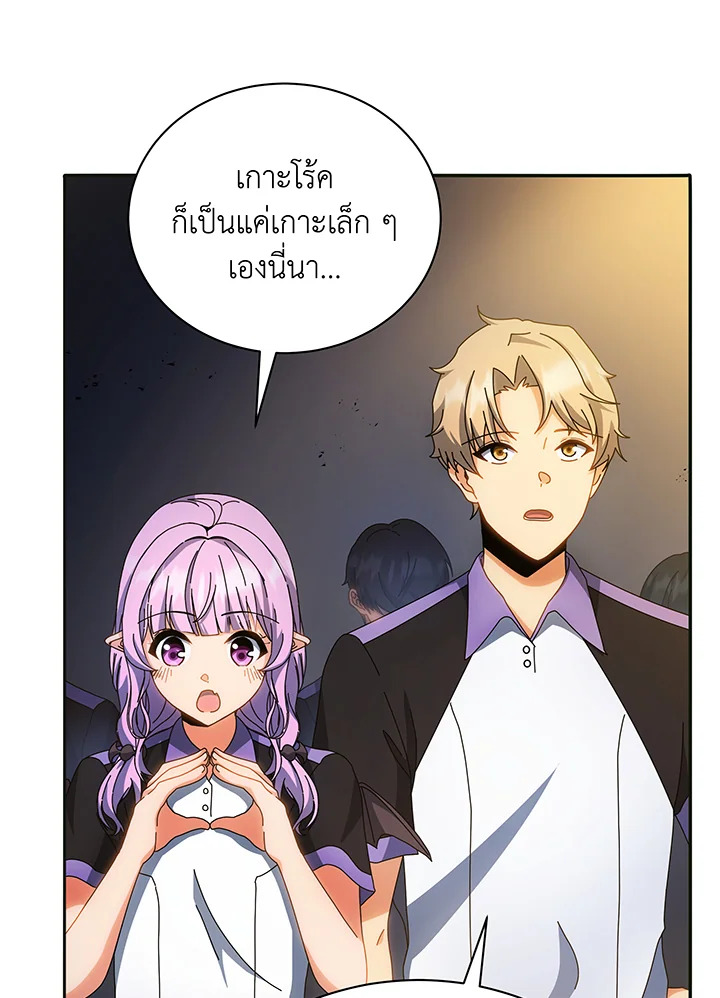 Necromancer Academy’s Genius Summoner ตอนที่ 41 หน้า 4