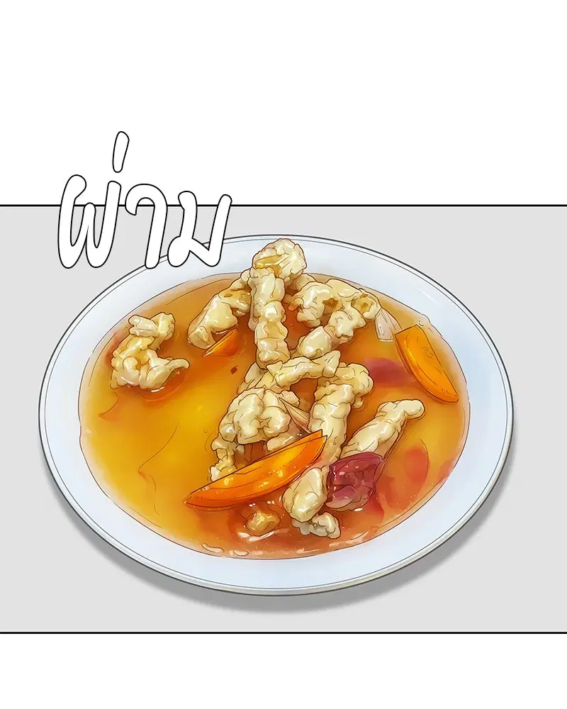 Kitchen Soldier ตอนที่ 82 หน้า 14