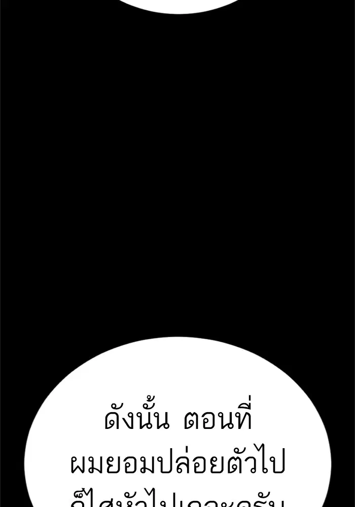 Manager Kim ตอนที่ 119 หน้า 90
