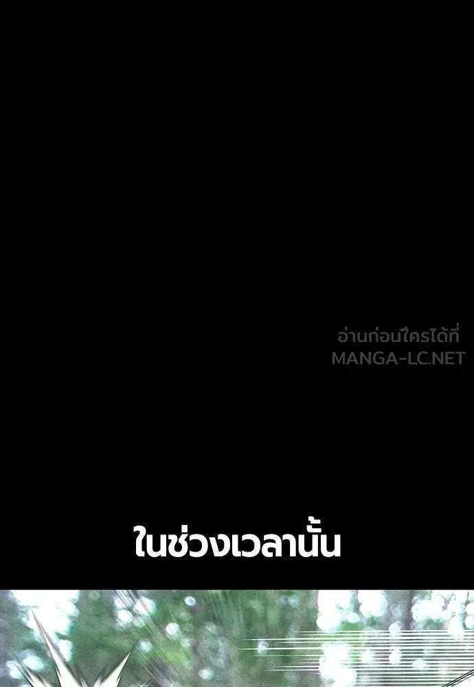 Jungle Juice ตอนที่ 167 หน้า 77