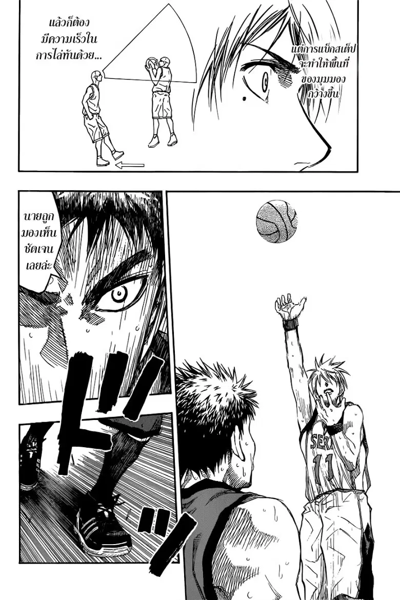 Kuroko no Basuke ตอนที่ 191 หน้า 12