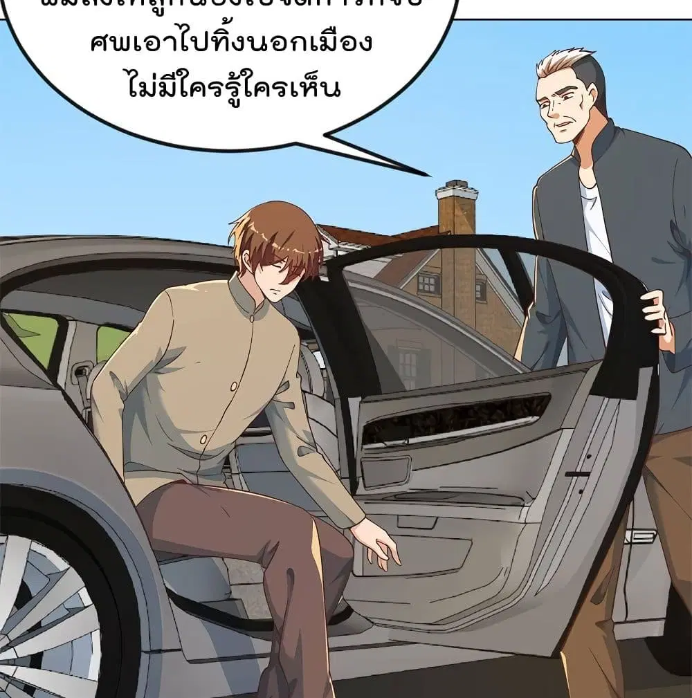 Master Cultivation Return ตอนที่ 190 หน้า 8