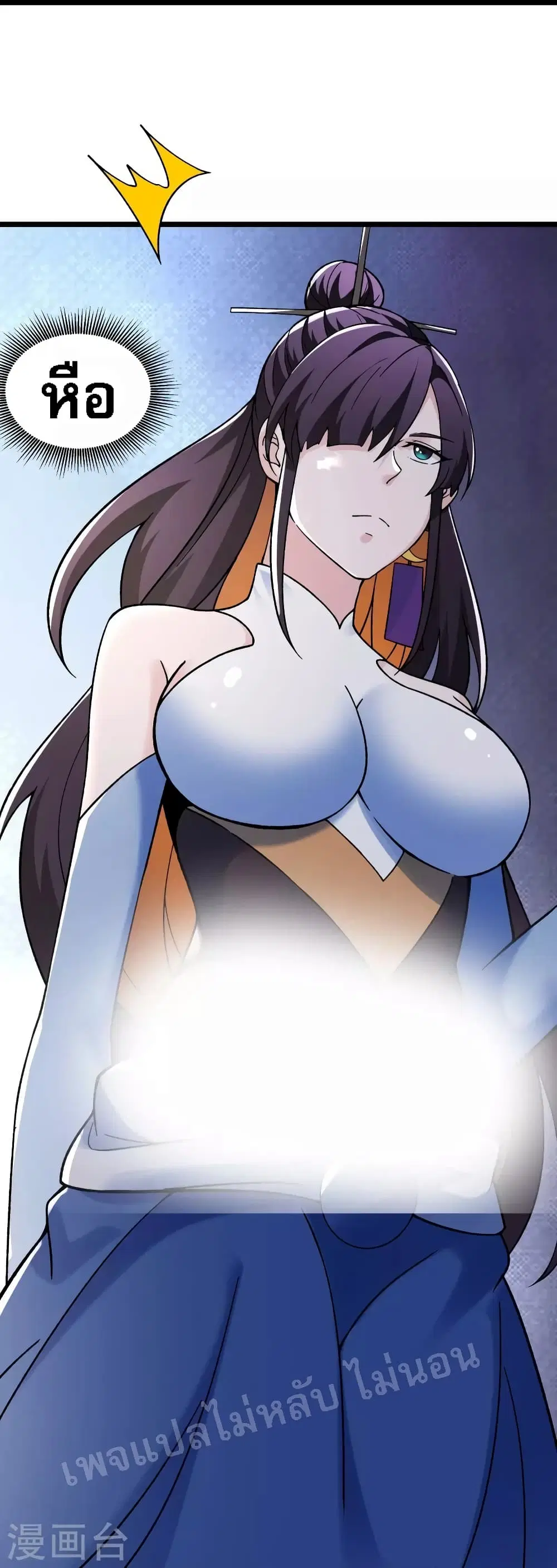 My Harem is All Female Students ตอนที่ 110 หน้า 14