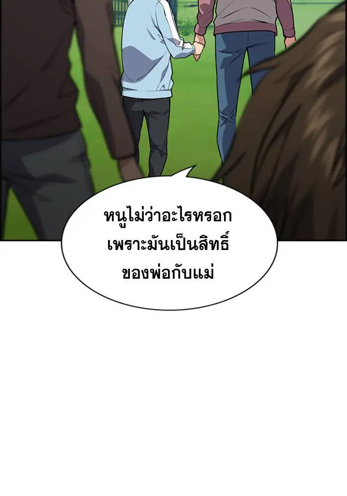 True Education ตอนที่ 110 หน้า 46